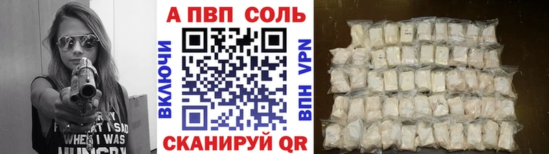 А ПВП Соль где найти Михайловск