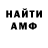 Первитин витя Cris DJ_fox