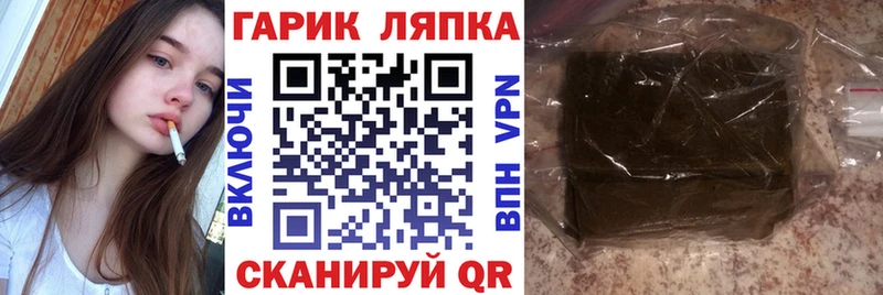 ГАШ hashish  где можно купить   Михайловск 