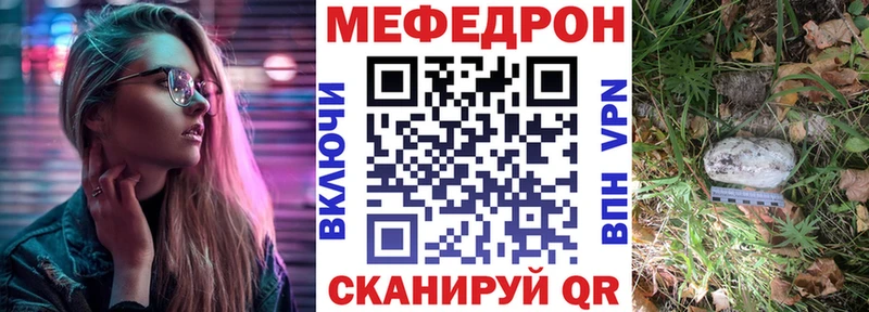 МЕФ mephedrone  Михайловск 