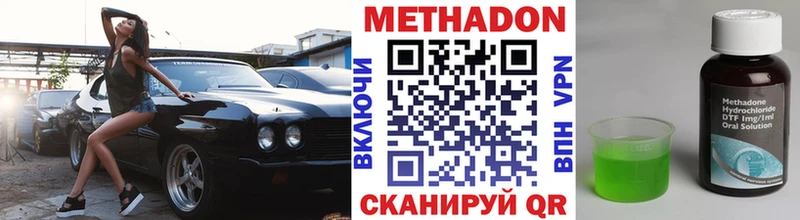 МЕТАДОН VHQ  где можно купить наркотик  Михайловск 