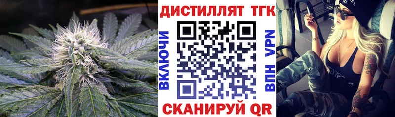 ТГК вейп с тгк  Михайловск 